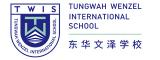 東華文澤國際學(xué)校
